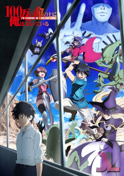 100-man no Inochi no Ue ni Ore wa Tatteiru Temporada 1 Español Latino