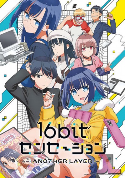 https://www.anime-jl.com/anime/1150/16bit-sensation-another-layer-v2
