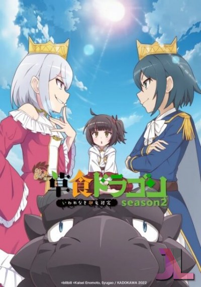 A Herbivorous Dragon of 5,000 Years Gets Unfairly Villainized Temporada 2