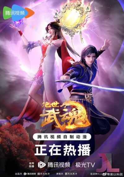 A Paragon of Wuhun online