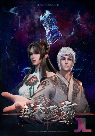 Against the Sky Supreme online