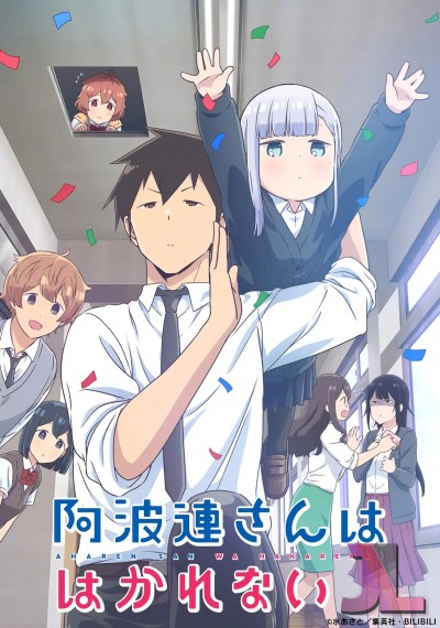 https://www.anime-jl.com/anime/490/aharen-san-wa-hakarenai-espanol-latino-v2