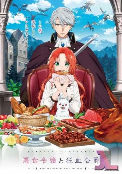 Akujiki Reijou to Kyouketsu Koushaku Latino online