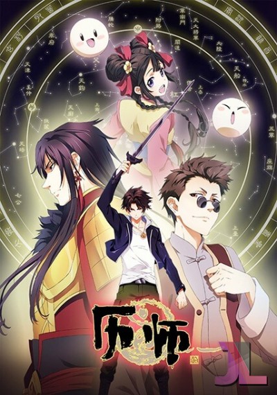 https://www.anime-jl.com/anime/1104/li-shi-v2