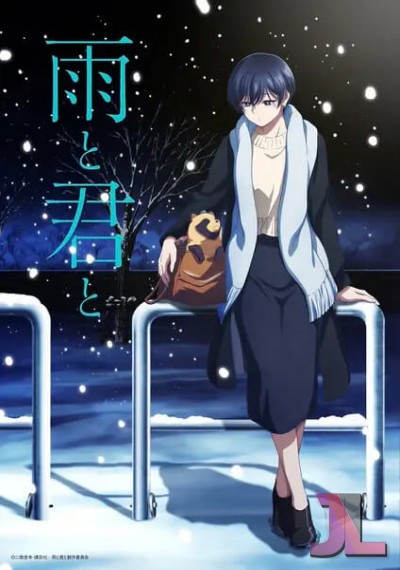https://www.anime-jl.com/anime/1999/with-you-and-the-rain-v2