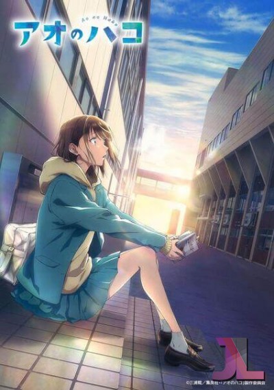 Ao no Hako (Blue Box)