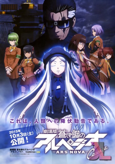 https://www.anime-jl.com/anime/1188/arpeggio-of-blue-steel-cadenza-latino-v2