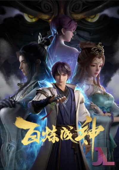 https://www.anime-jl.com/anime/1170/bai-lian-cheng-shen-v2