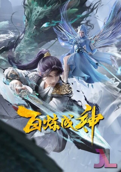 Apotheosis Temporada 2 online