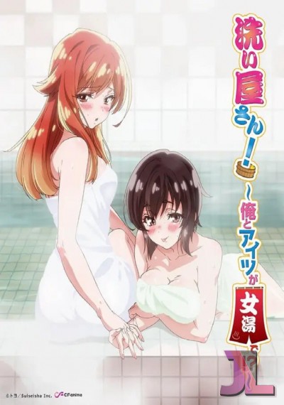 https://www.anime-jl.com/anime/1180/araiya-san-latino-v2