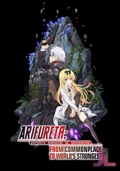 https://www.anime-jl.com/anime/336/arifureta-latino-v2