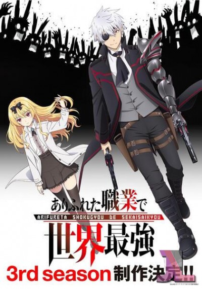 https://www.anime-jl.com/anime/1645/arifureta-temporada-v2