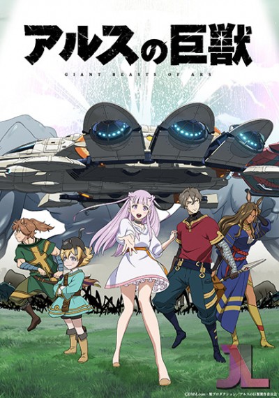 https://www.anime-jl.com/anime/758/ars-no-kyojuu-v2