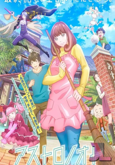 https://www.anime-jl.com/anime/1431/astro-note-v2
