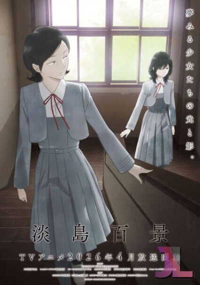 Awajima Hyakkei online