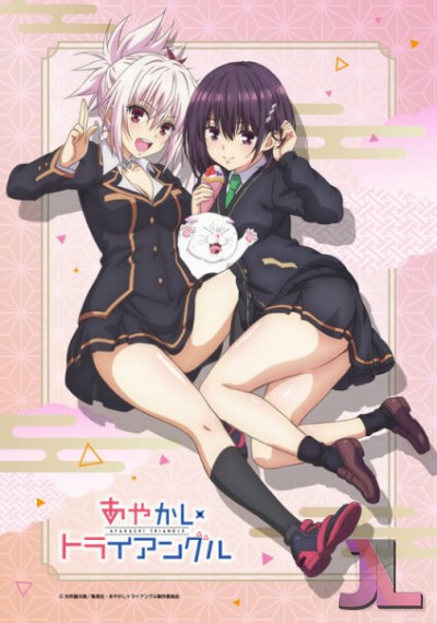 https://www.anime-jl.com/anime/1176/ayakashi-triangle-sin-censura-v2