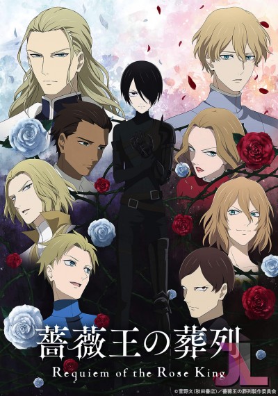 Baraou no Souretsu