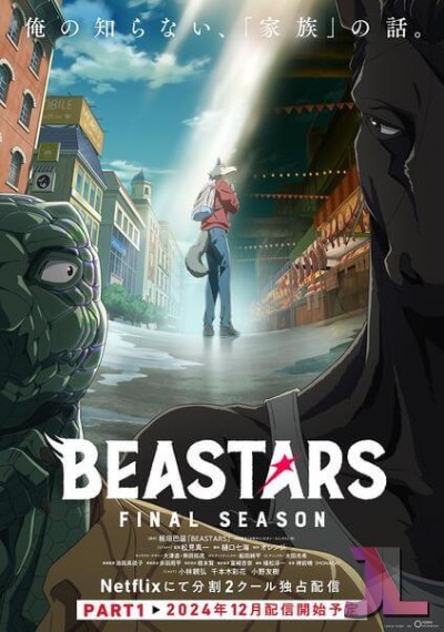 Beastars Final Season Castellano