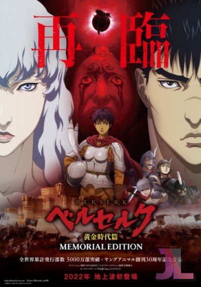 https://www.anime-jl.com/anime/697/berserk-ougon-jidai-hen-memorial-edition-espanol-latino-v2