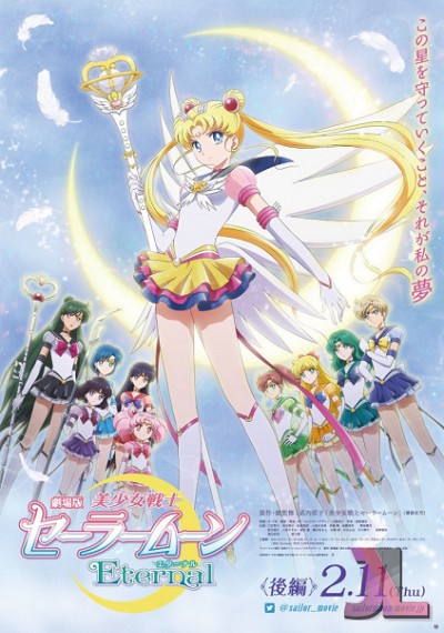 https://www.anime-jl.com/anime/816/sailor-moon-eternal-movie-2-espanol-latino-v2-3