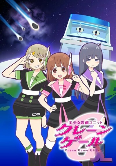 Bishoujo Yuugi Unit Crane Game Girls Español Latino online
