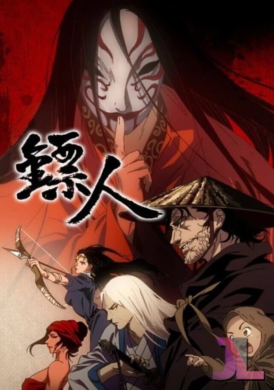 Blades of the Guardians online