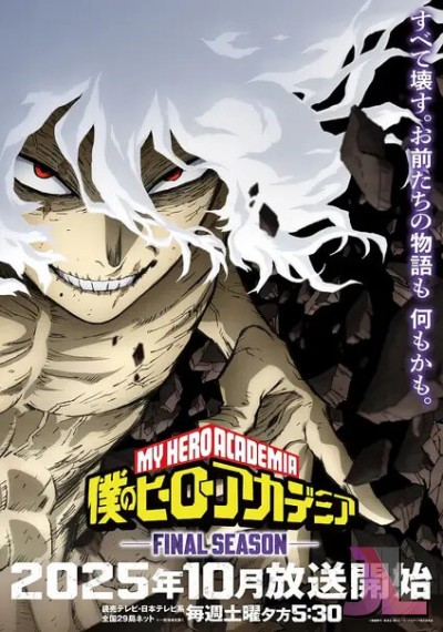 https://www.anime-jl.com/anime/2124/my-hero-academia-season-8-latino-v2