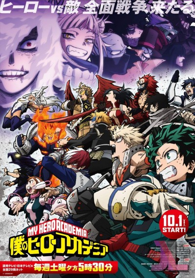 https://www.anime-jl.com/anime/624/my-hero-academia-temporada-v2