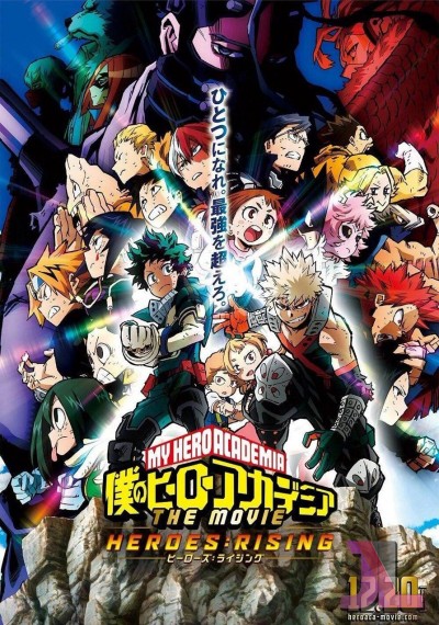 Boku no Hero Academia the Movie 2: Heroes Rising