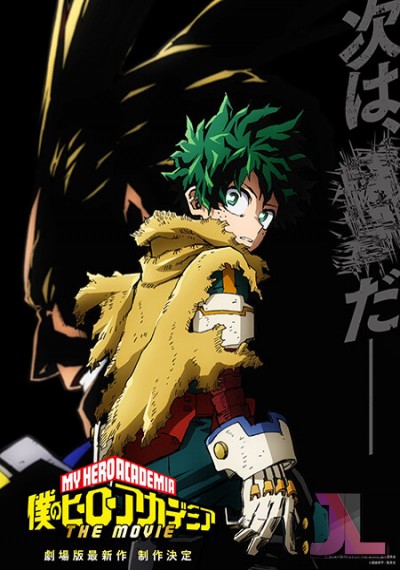 Boku no Hero Academia the Movie 4: You're Next