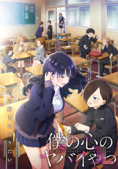https://www.anime-jl.com/anime/1223/bokuyaba-temporada-v2