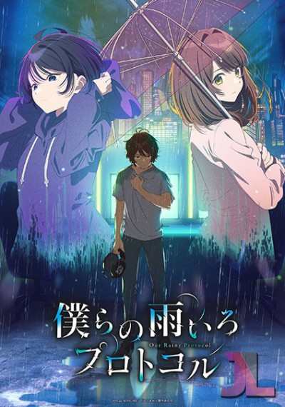 https://www.anime-jl.com/anime/1140/bokuame-v2