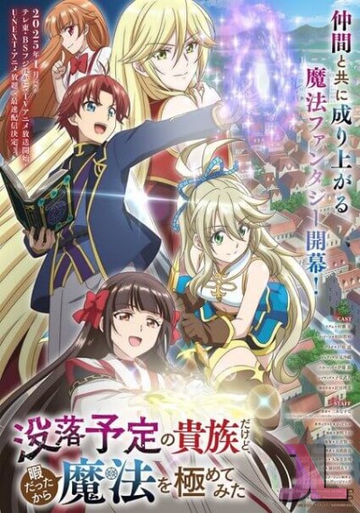 https://www.anime-jl.com/anime/1801/i-am-a-noble-on-the-brink-of-ruin-v2