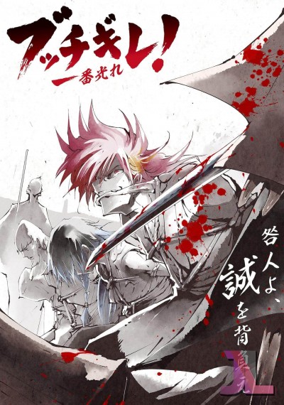 https://www.anime-jl.com/anime/552/bucchigire-v2