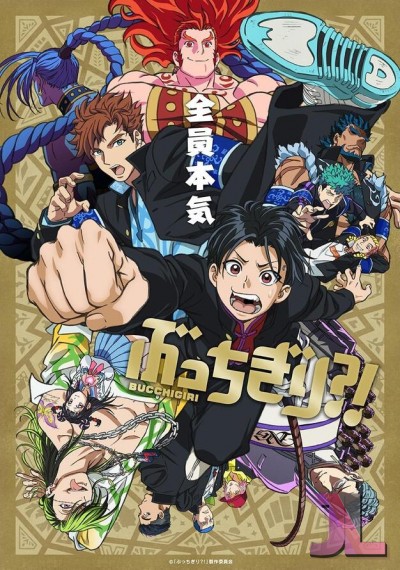 https://www.anime-jl.com/anime/1261/bucchigiri-v2