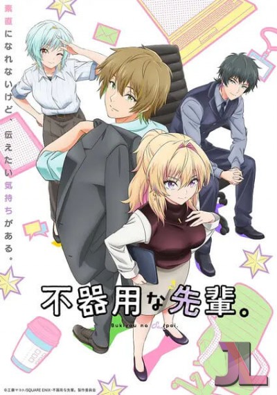 https://www.anime-jl.com/anime/2110/my-awkward-senpai-v2
