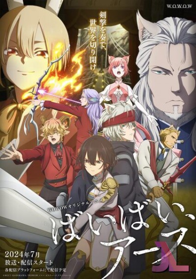 https://www.anime-jl.com/anime/1561/bye-bye-earth-v2
