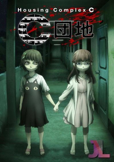 https://www.anime-jl.com/anime/669/c-danchi-espanol-latino-v2