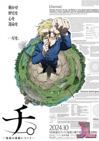 https://www.anime-jl.com/anime/1686/about-the-movement-of-the-earth-v2