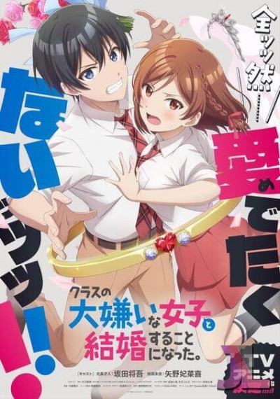 https://www.anime-jl.com/anime/1777/i-got-married-to-the-girl-i-hate-most-in-class-v2