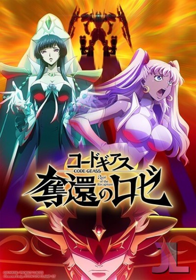 Code Geass: Dakkan no Rozé