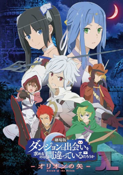 DanMachi Movie: Orion no Ya online