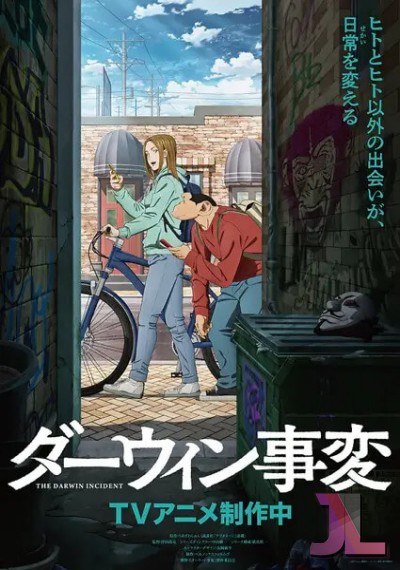 Darwin Jihen online