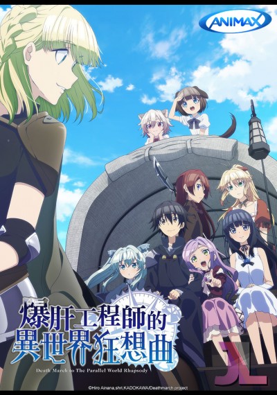 https://www.anime-jl.com/anime/333/death-march-kara-hajimaru-isekai-kyousoukyoku-espanol-latino-v2