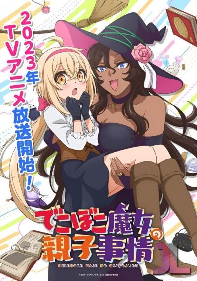 https://www.anime-jl.com/anime/1128/dekoboko-majo-no-oyako-jijou-v2