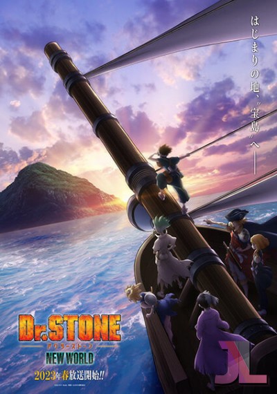 https://www.anime-jl.com/anime/831/dr-stone-new-world-v2