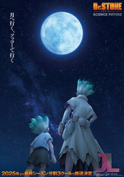 Dr. Stone: Science Future Castellano