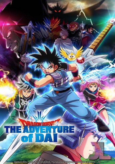 Dragon Quest: Dai no Daibouken (2020)