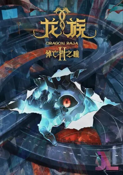 https://www.anime-jl.com/anime/2070/long-zu-season-v2