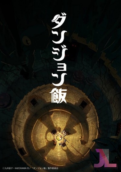https://www.anime-jl.com/anime/1295/delicious-in-dungeon-castellano-v2